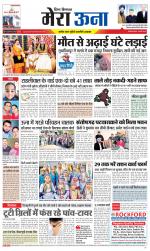 Divya Himachal Dharamsala +Mera Una +Aastha