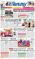 Divya Himachal Dharamsala+Mera Bilaspur +Aastha