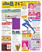 Mahabubnagar District