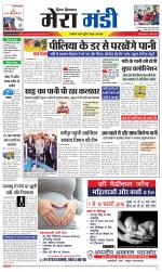 Divya Himachal Dharamsala+Mera Mandi +Aastha