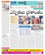 Hyderabad Constituencies