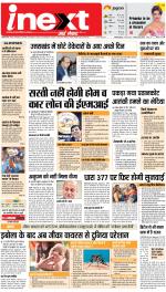 Dehradun Hindi ePaper, Dehradun Hindi Newspaper - InextLive