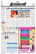 Dinamani - Nagapattinam