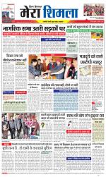 Divya Himachal Shimla+Mera Shimla +Aastha