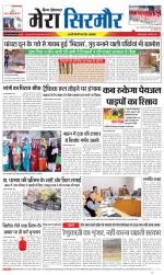 Divya Himachal Shimla+Mera Sirmour +Aastha 