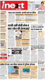 Lucknow Hindi ePaper, Lucknow Hindi Newspaper - InextLive