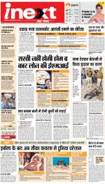 Varanasi Upcountry ePaper:Chandauli News Paper,Mughalsarai News Paper - Inext Live Jagran