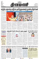 Dinamani -Tirunelveli