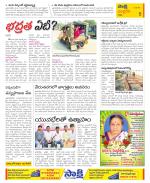 Chittoor Constituencies