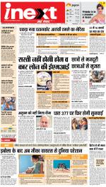 Allahabad Upcountry ePaper:Kaushambi News Paper,Pratapgarh News Paper - Inext Live Jagran