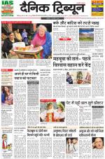 Dainik Tribune (Chandigarh)