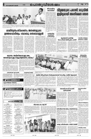 deepika 03 february 2016