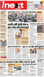 Meerut Hindi ePaper, Meerut Hindi Newspaper - InextLive