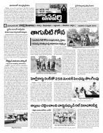 Mahaboobnagar Constituencies