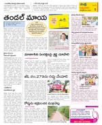 SPSR Nellore Constituencies