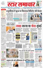 Star Samachar Satna