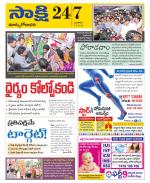 East Godavari District