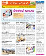 Mahabubnagar Constituencies