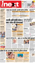 Agra Hindi ePaper, Agra Hindi Newspaper – InextLive