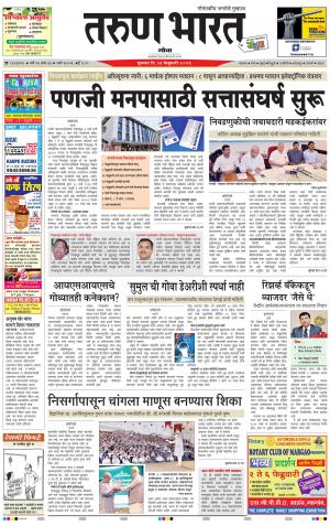goa tarun bharat daily page