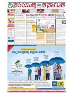 Namma Bengaluru, ಬೆಂಗಳೂರು