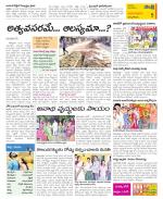 East Godavari Divisions