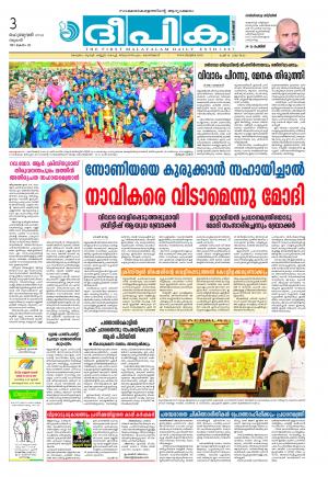 deepika 03 february 2016