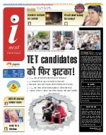 Lucknow Hindi ePaper, Lucknow Hindi Newspaper - InextLive