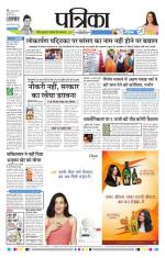 Patrika Bhilai