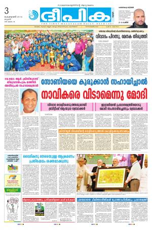 deepika 03 february 2016