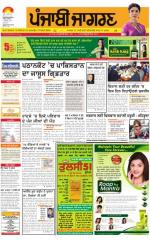 Hoshiarpur : Punjabi jagran News : 3rd Fabuary 2016