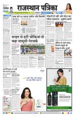 Jodhana Patrika