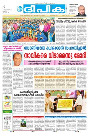 deepika 03 february 2016