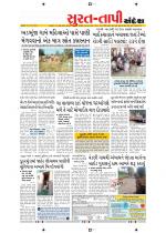 Surat Dist.