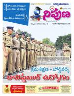 Nipuna Educational Magazine