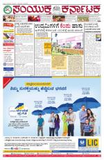 feb  3, 2016, Hubballi