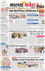 Malwa Savera - Old