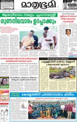 Kozhikode (includes Wayanad)