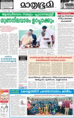 Kannur (includes Kasargod)