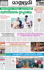 Alappuzha