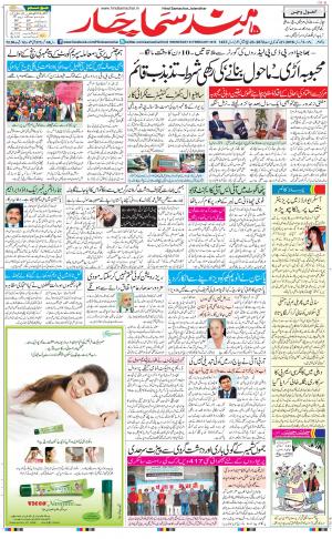 The Daily Hindsamachar Main 