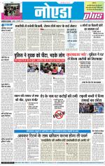 The Navodaya Times Noida