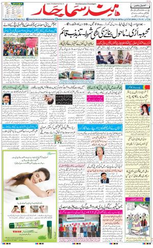 The Daily Hindsamachar Chandigarh