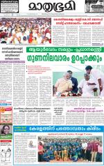 Kottayam (includes Pathanamthitta & Idukki)