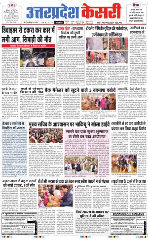  Uttar Pradesh kesari