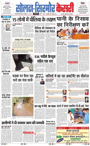  Solan sirmour kesari