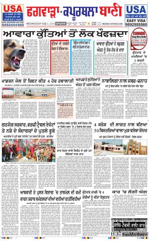  Kapurthala- Phagwara Bani