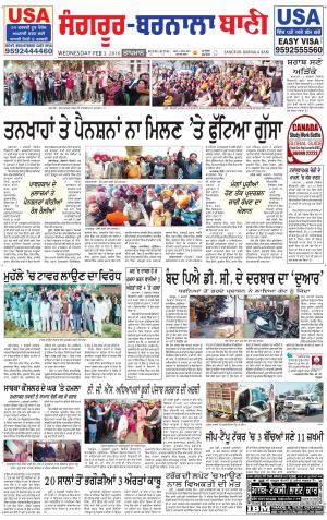  Sangrur - Barnala Bani