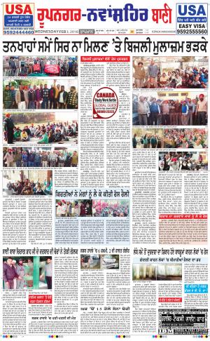  Roopnagar- Shaheed Bhagat Singh Nagar Bani