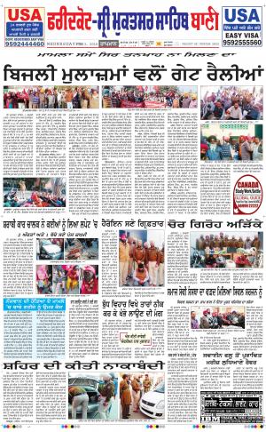  Faridkot - Sri Muktsar Sahib Bani